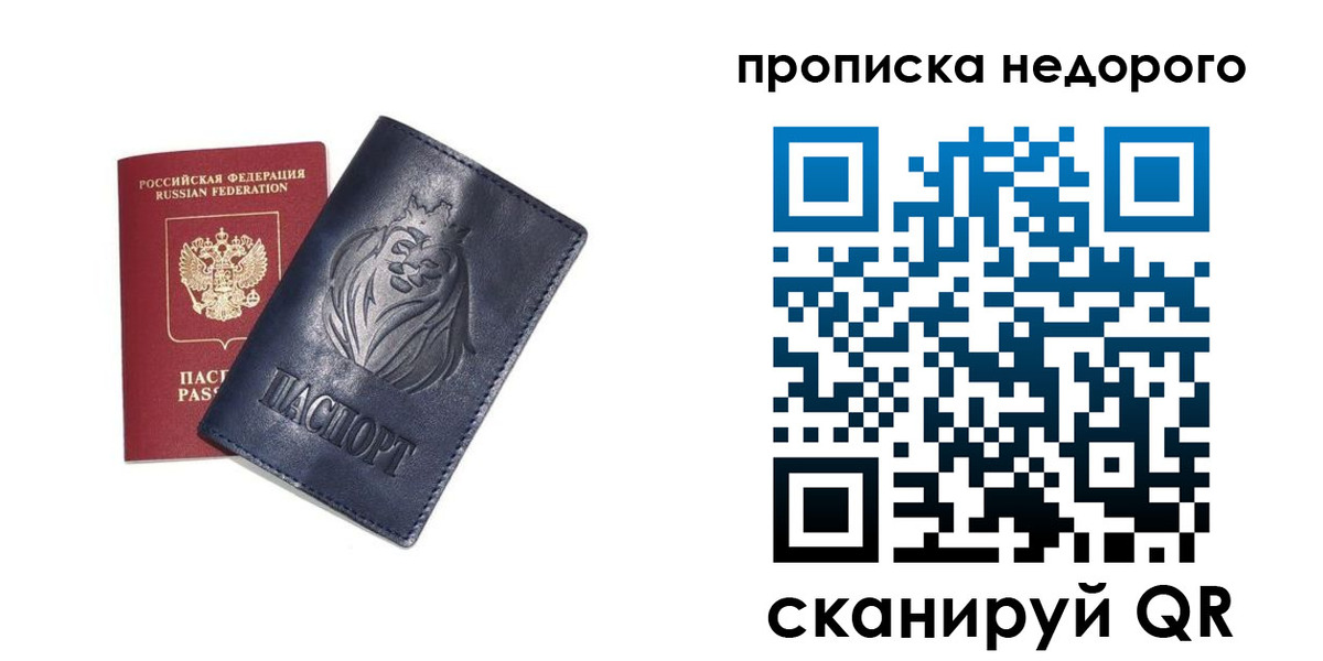 прописка для кредита в Ухте