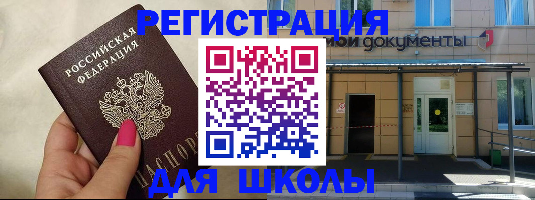 прописка для кредита в Ухте
