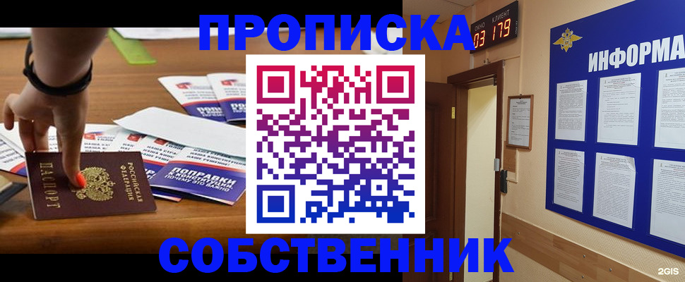 миграционный учет в Ухте